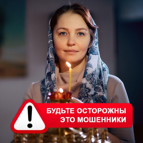 Мария Степановна @MariaGadalka в Ивановке – это мошенники